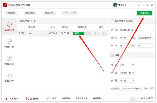 在线转ncnn模型 ncm在线转换器_在线转ncnn模型_06