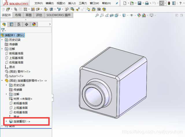 request重组链接 连接重组_solidworks装配体_04