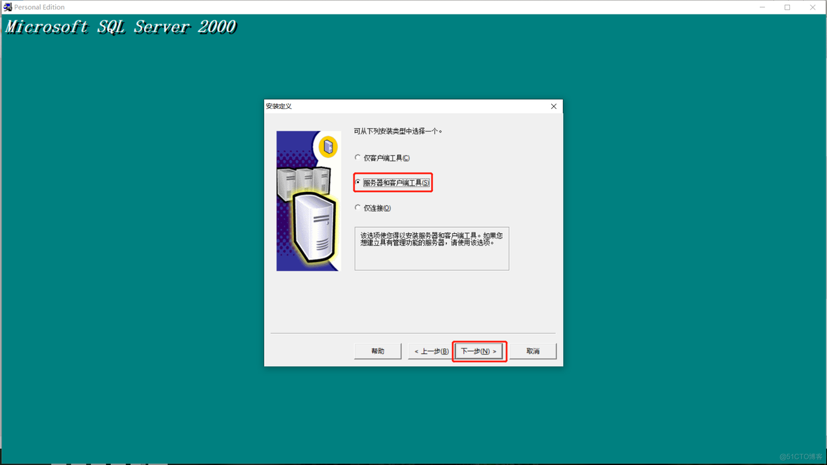 windows server 2008支持的SQL Server sql2008 win10能用么_SQL_13