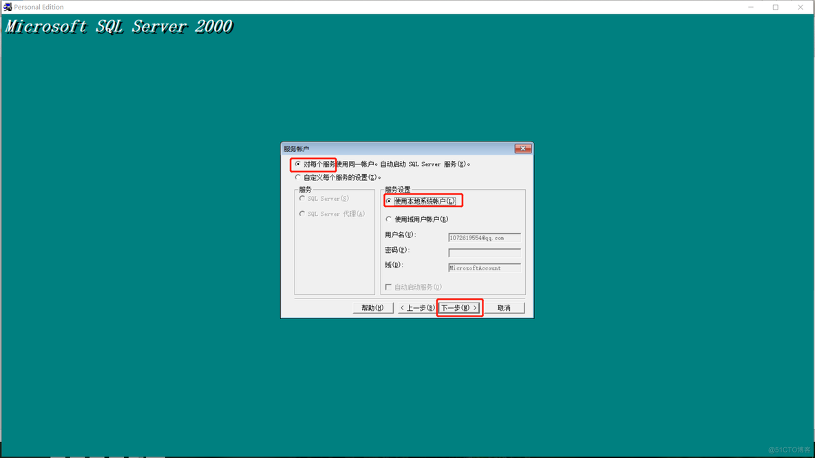 windows server 2008支持的SQL Server sql2008 win10能用么_SQL_16