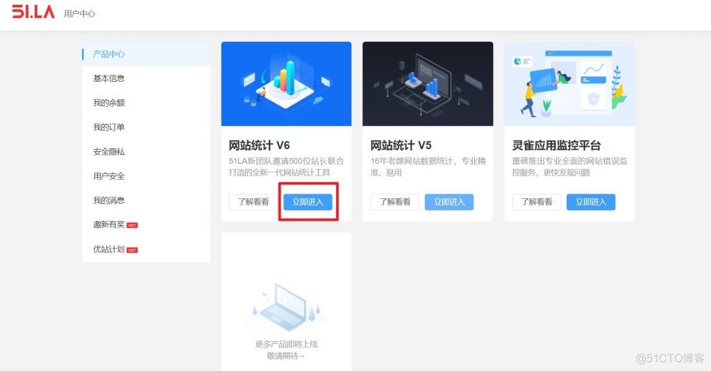 istio 统计访问量 访问量统计平台_官网_03