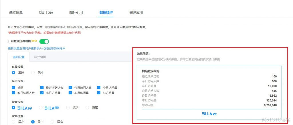 istio 统计访问量 访问量统计平台_网站运营_08