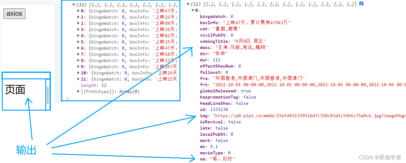 axios下载file axios 文件流_javascript_05