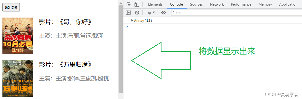 axios下载file axios 文件流_javascript_06