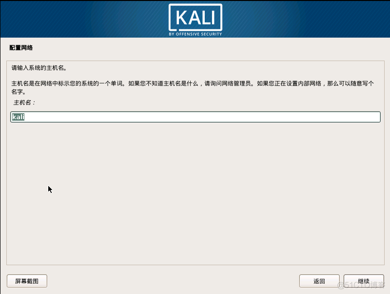 kali python 镜像 kali镜像安装教程_edge_16