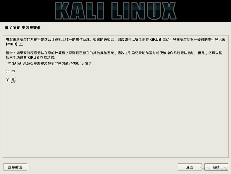 kali python 镜像 kali镜像安装教程_ddos_27