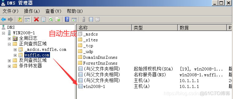 ad域控开启LDAPS ad域控基础知识_DNS_19