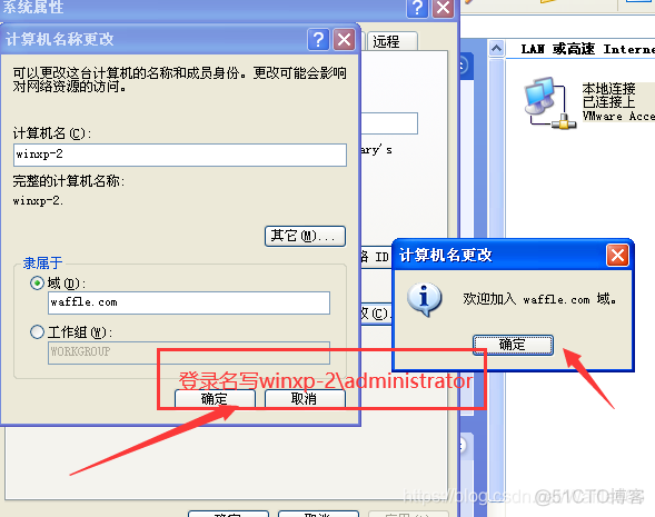 ad域控开启LDAPS ad域控基础知识_ad域控开启LDAPS_24