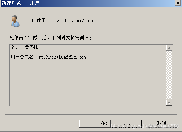 ad域控开启LDAPS ad域控基础知识_DNS_29