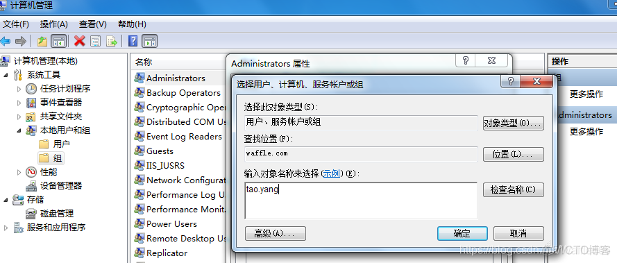 ad域控开启LDAPS ad域控基础知识_活动目录_35