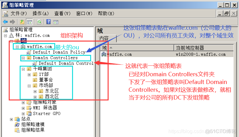 ad域控开启LDAPS ad域控基础知识_右键_39