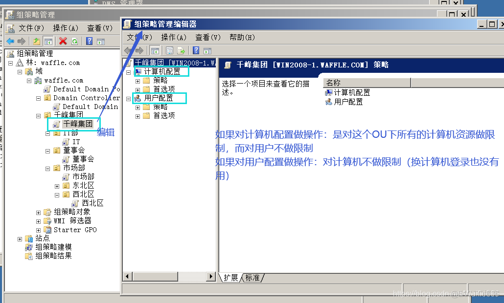 ad域控开启LDAPS ad域控基础知识_活动目录_41