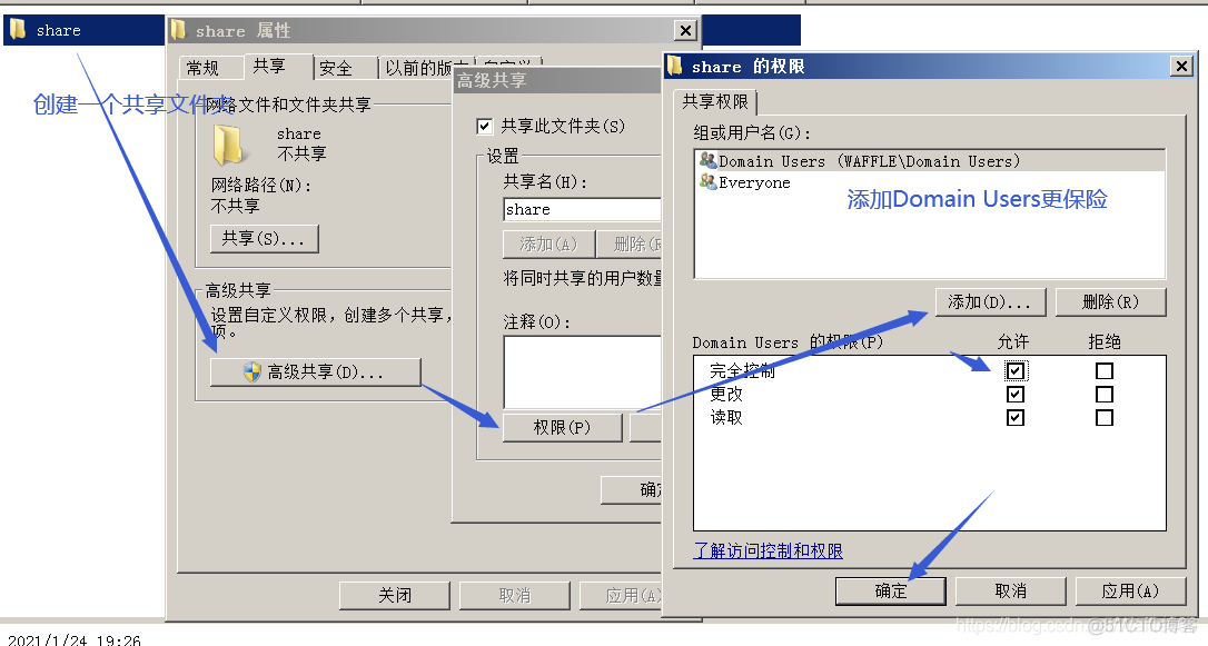 ad域控开启LDAPS ad域控基础知识_右键_42