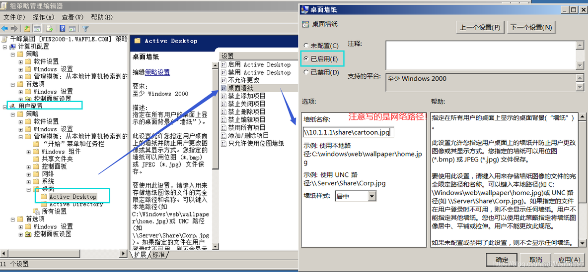 ad域控开启LDAPS ad域控基础知识_右键_44