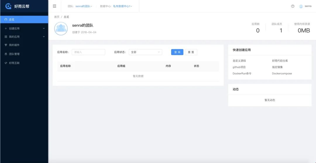 k8s可以运行docker镜像吗 k8s管理docker镜像_Docker_05