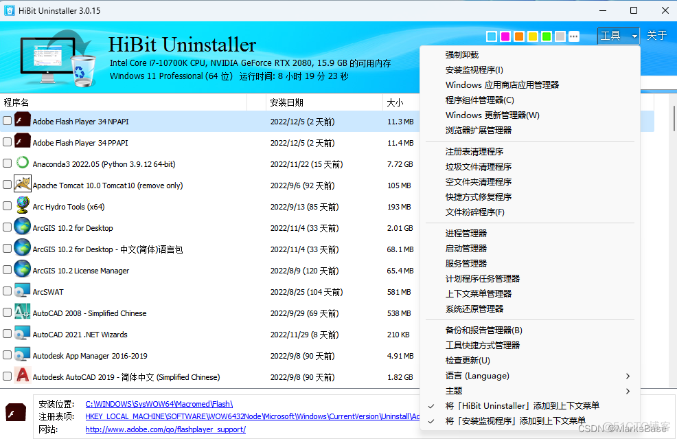 nvbios备份 备份bios软件_标签页_02