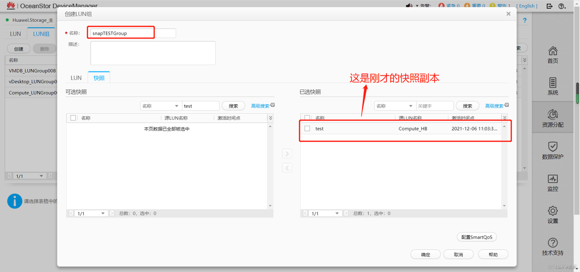 esxi创建快照会停机吗 esxi 自动快照_运维_11