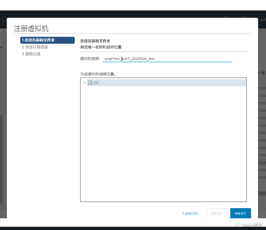 esxi创建快照会停机吗 esxi 自动快照_云计算_26