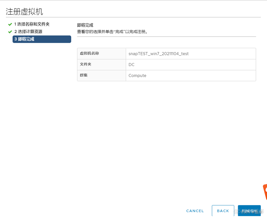 esxi创建快照会停机吗 esxi 自动快照_windows_28