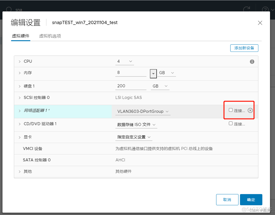 esxi创建快照会停机吗 esxi 自动快照_运维_30