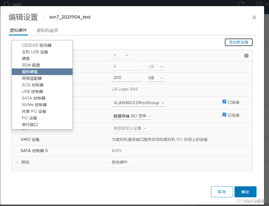 esxi创建快照会停机吗 esxi 自动快照_windows_33