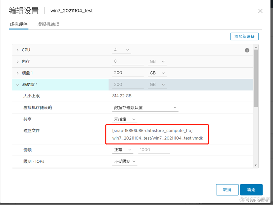 esxi创建快照会停机吗 esxi 自动快照_运维_35