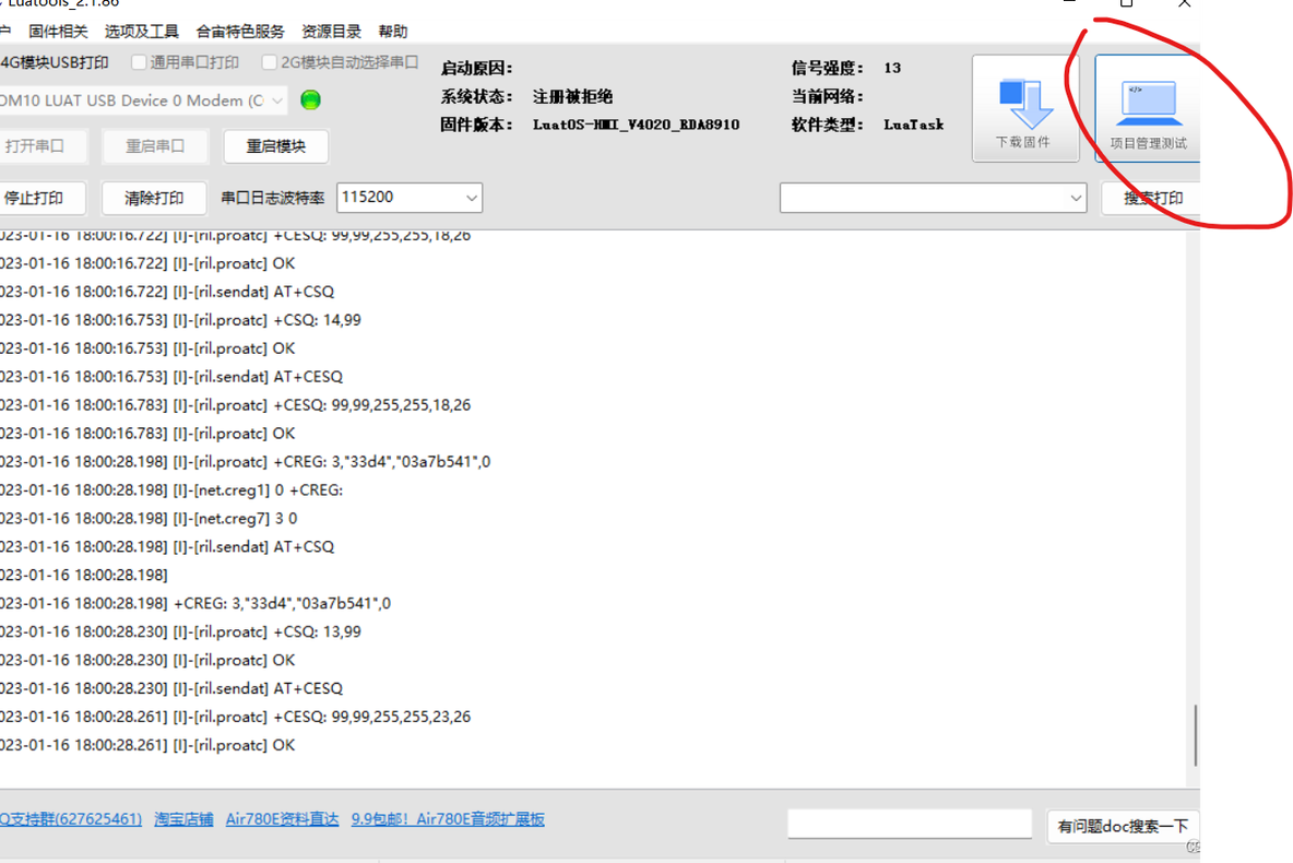 合宙esp32 c3简约版烧录 合宙开发板_合宙esp32 c3简约版烧录_16