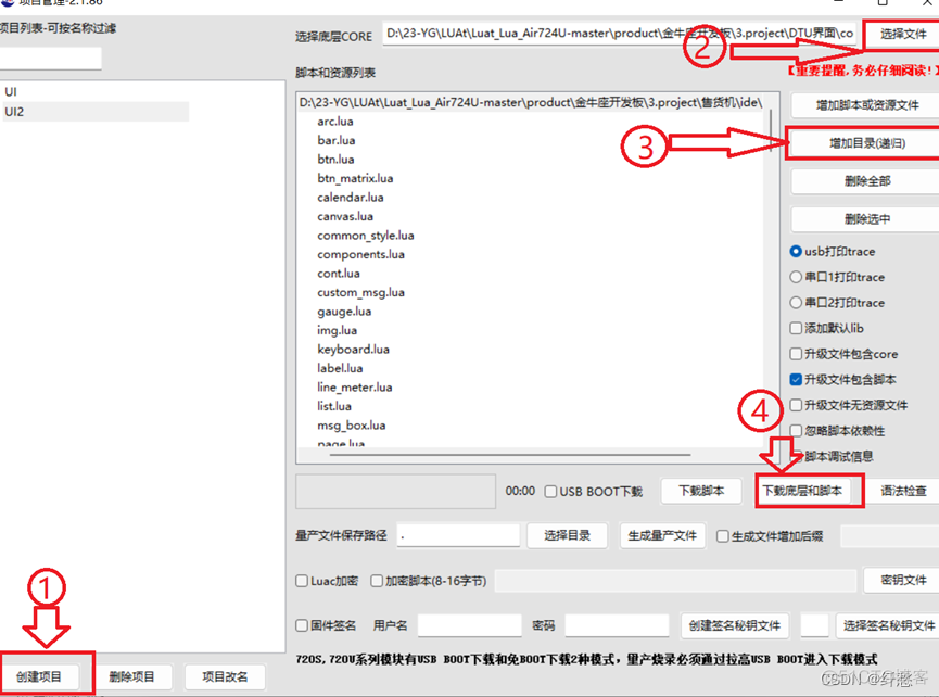 合宙esp32 c3简约版烧录 合宙开发板_合宙esp32 c3简约版烧录_17