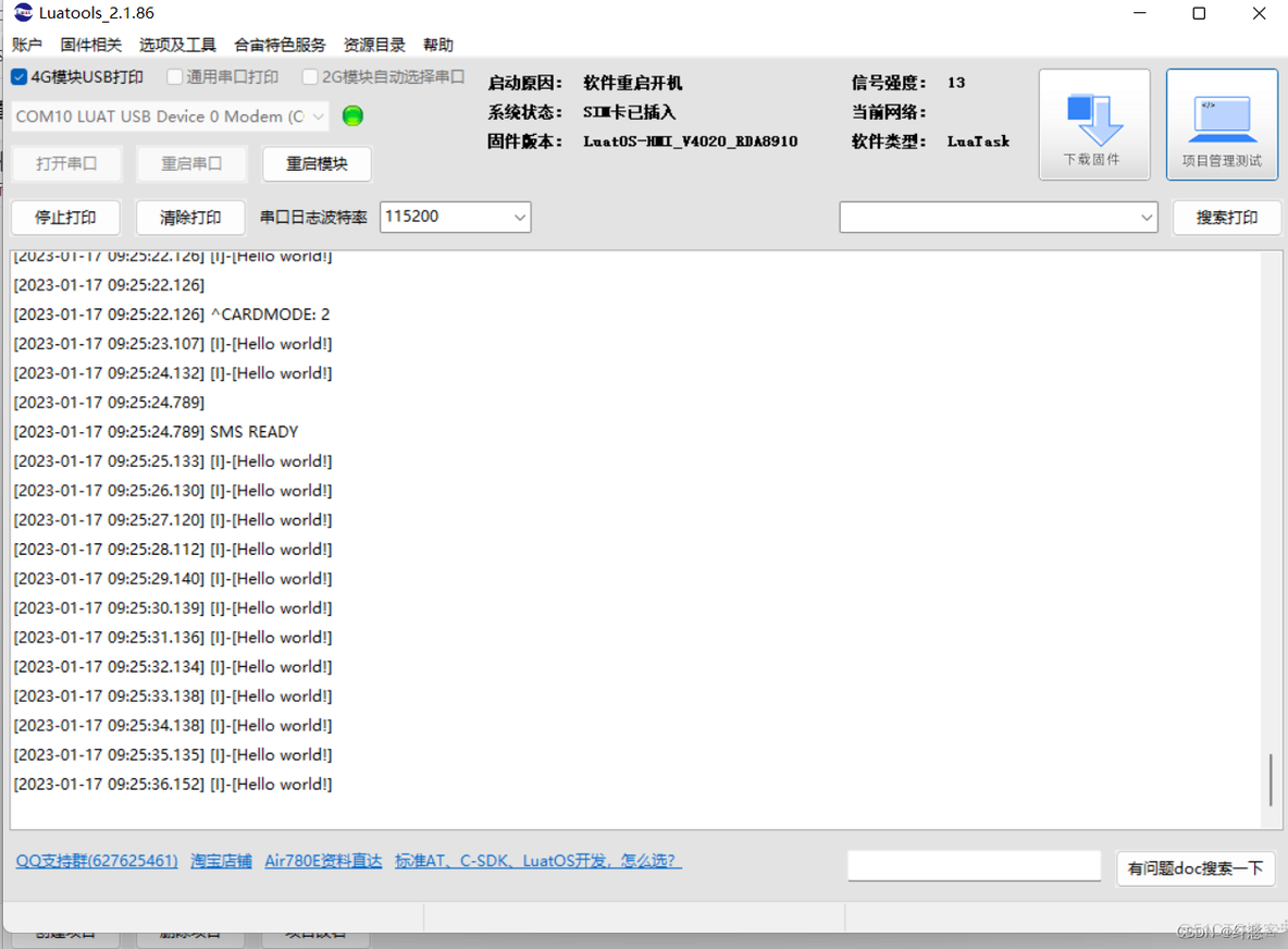 合宙esp32 c3简约版烧录 合宙开发板_开发语言_21