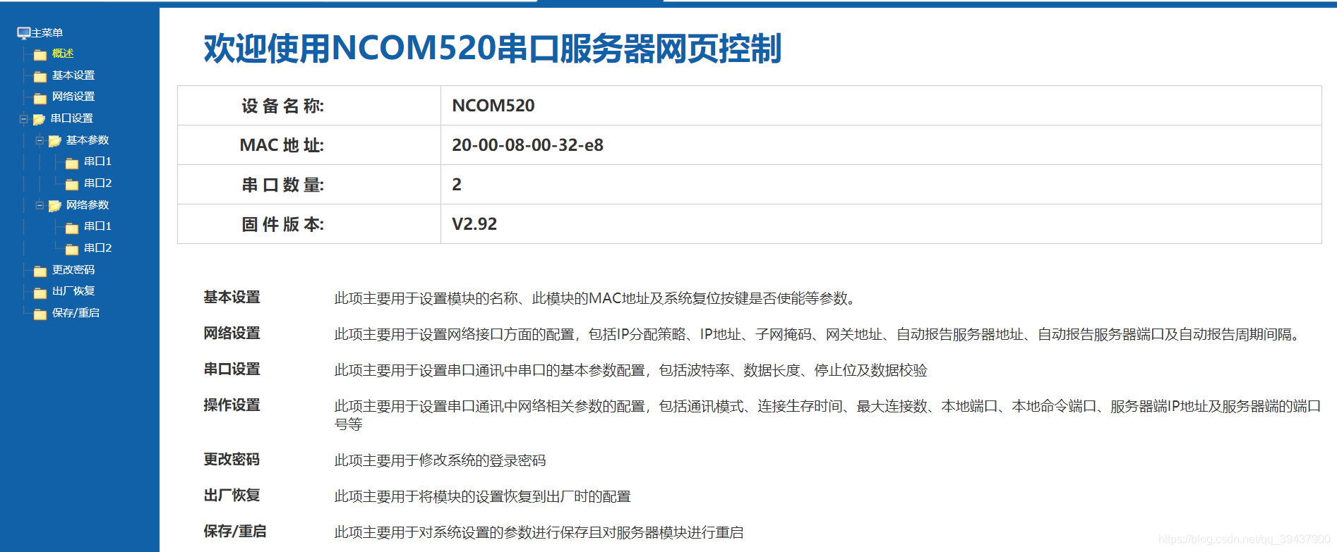 freemodbus切换串口 modbus串口设置_串口通信_08