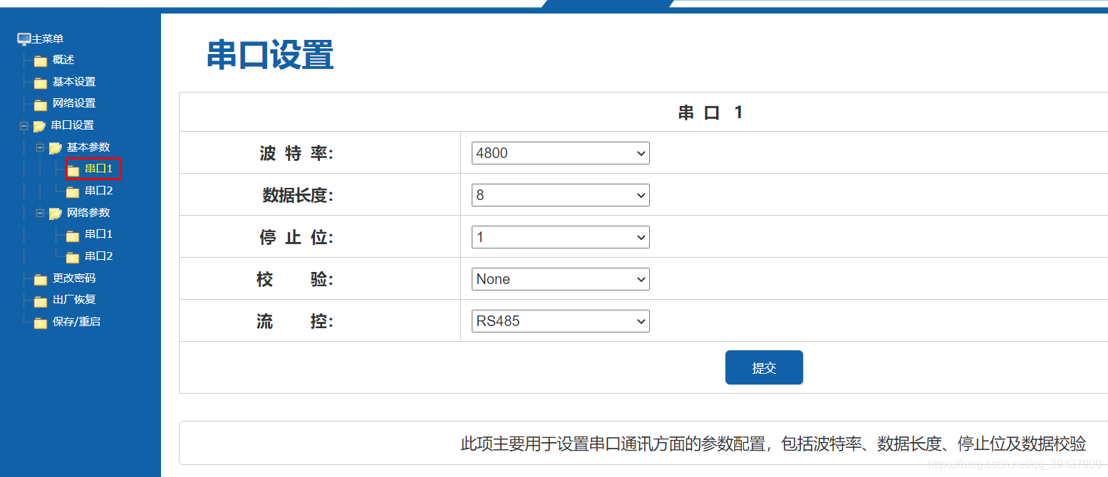 freemodbus切换串口 modbus串口设置_modbus_09