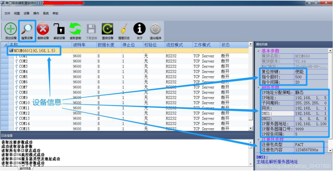 freemodbus切换串口 modbus串口设置_tcpip_11