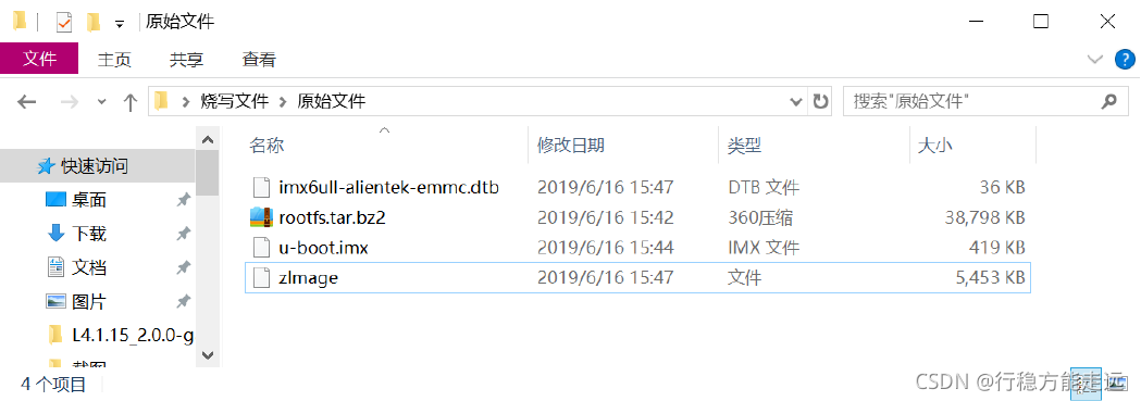 emmc烧录器使用 emmc烧写工具_linux_12