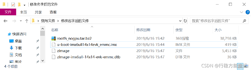 emmc烧录器使用 emmc烧写工具_linux_13