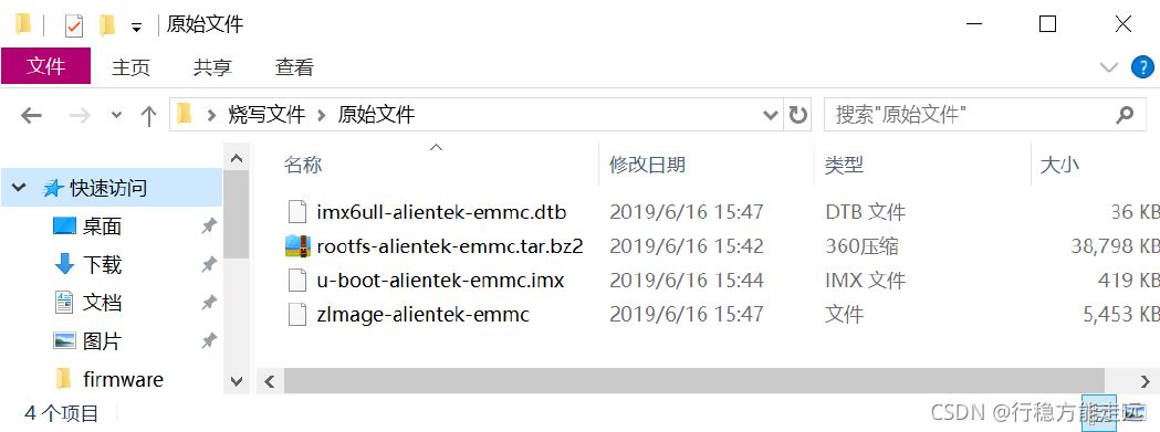 emmc烧录器使用 emmc烧写工具_emmc烧录器使用_17