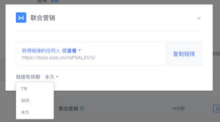 局域网部署WPS 云服务 wps云服务器_局域网部署WPS 云服务_05