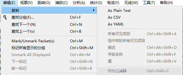 wireshark复制包内容 wireshark怎么复制_编辑菜单_02