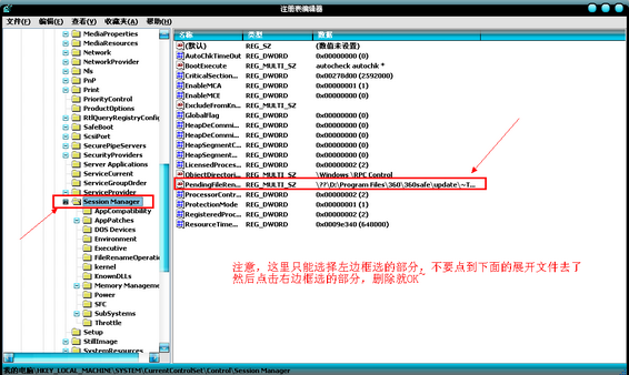 sql server 2008卸载文件包 sql server 2008彻底卸载_SQL_14