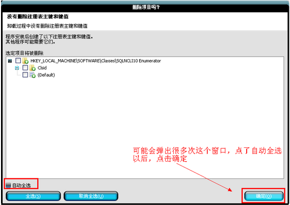 sql server 2008卸载文件包 sql server 2008彻底卸载_Server_21