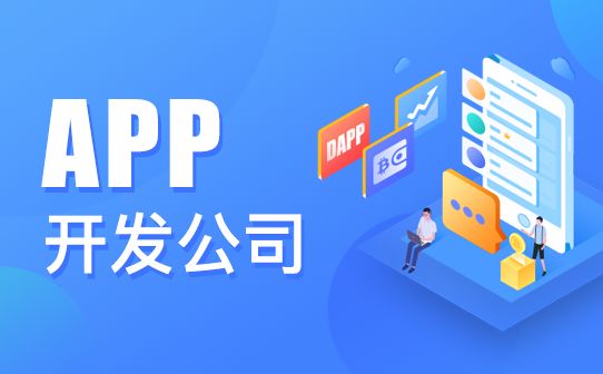 混合开发安卓和ios app混合开发和原生开发_混合开发app_02