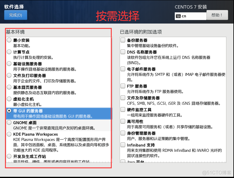 服务器安装xvfb 服务器安装vmware系统_linux_19