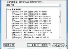 电脑安装itunes时提示缺少DLL文件 安装软件缺少dll_驱动大师_02