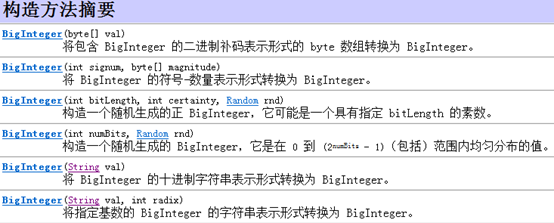 string转biginteger类型 java string转换成bigdecimal_包装类_12