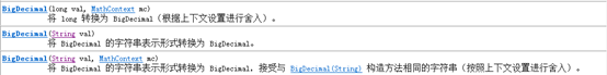 string转biginteger类型 java string转换成bigdecimal_java_14