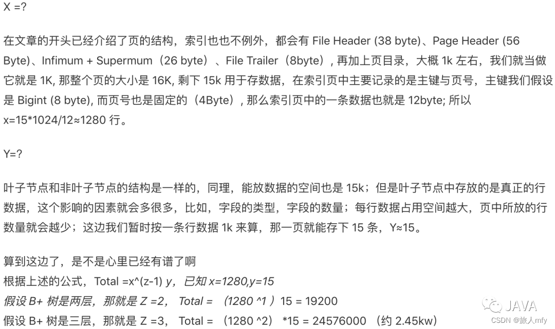 mysql 单行数据限制 mysql单表最多多少行_子节点_14