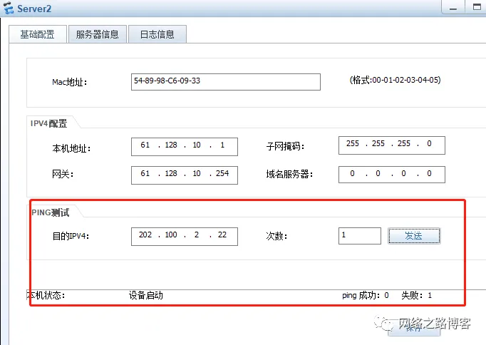 工作中实用的NAT技术分享（黑洞路由、内网使用公网地址访问、内网使用域名方式访问）_服务器_04