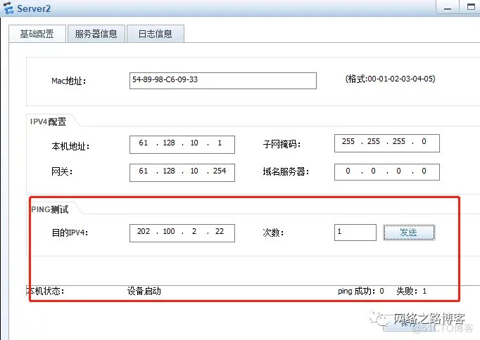 工作中实用的NAT技术分享（黑洞路由、内网使用公网地址访问、内网使用域名方式访问）_NAT_04