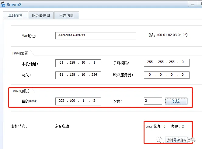 工作中实用的NAT技术分享（黑洞路由、内网使用公网地址访问、内网使用域名方式访问）_NAT_12