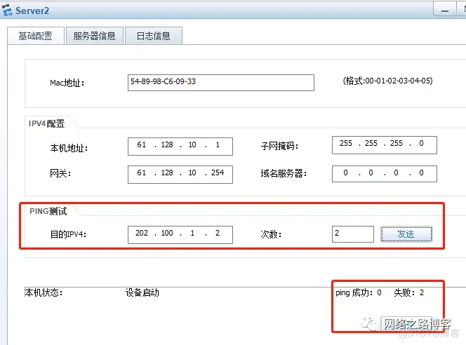 工作中实用的NAT技术分享（黑洞路由、内网使用公网地址访问、内网使用域名方式访问）_服务器_12