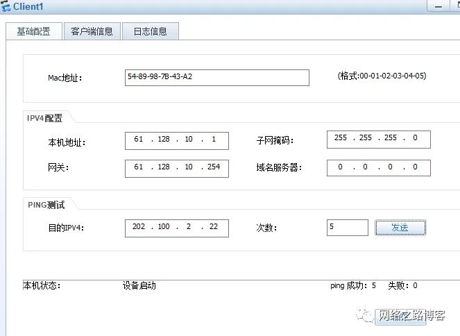 工作中实用的NAT技术分享（黑洞路由、内网使用公网地址访问、内网使用域名方式访问）_服务器_18